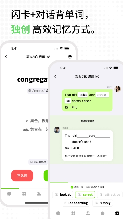 TalkAI练口语国际版