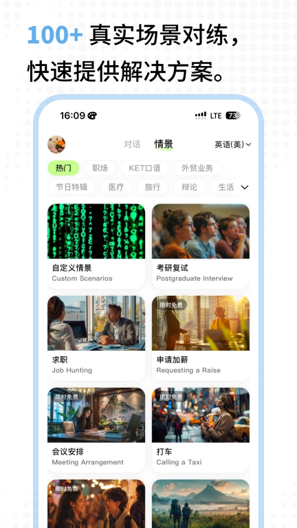 TalkAI练口语国际版