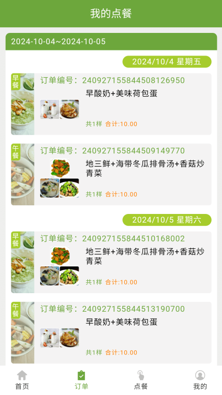 馨民餐饮