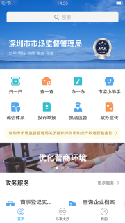 市场通
