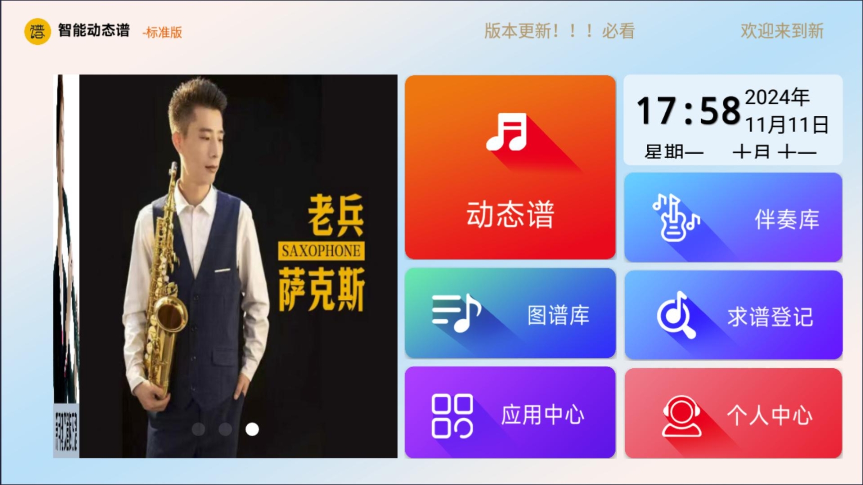火鹰智能动态谱软件 