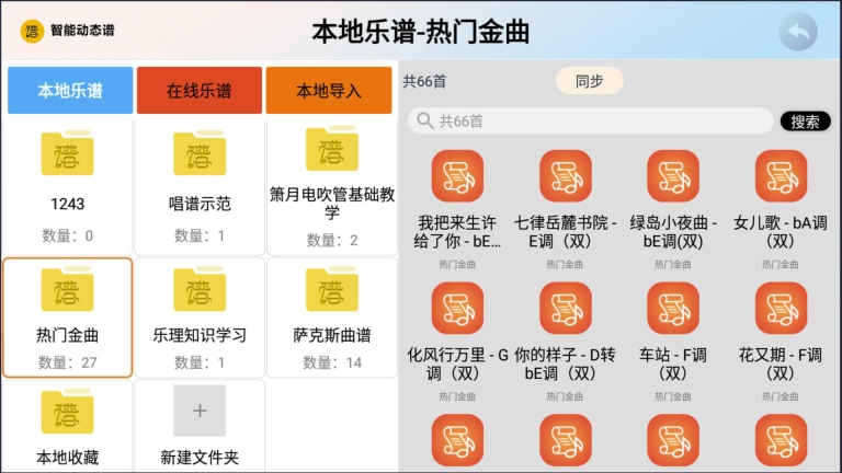 火鹰智能动态谱软件 