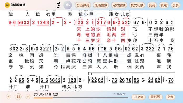 火鹰智能动态谱软件 