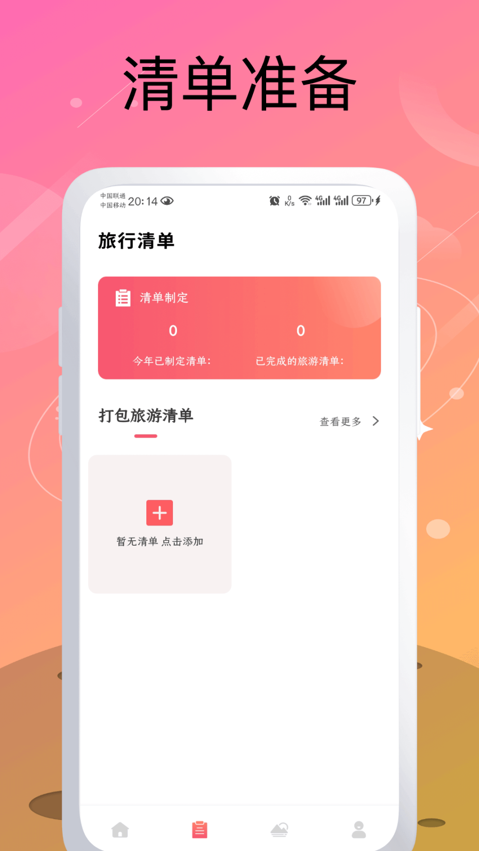 驴妈妈旅游网
