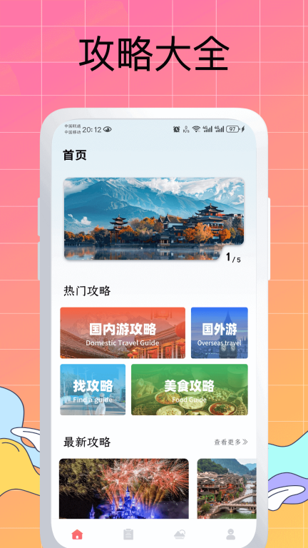 驴妈妈旅游网
