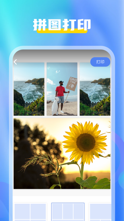 趣打印 v12.14.10 安卓版