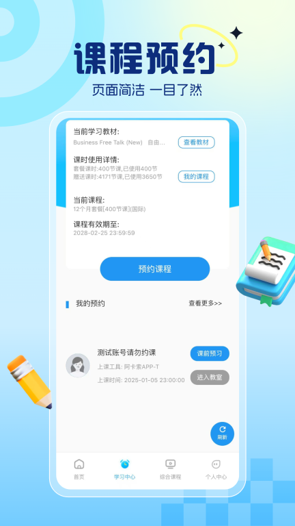 阿卡索英语最新版