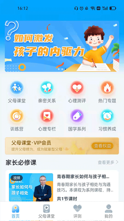 赋能中童