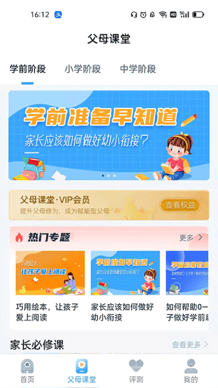 赋能中童