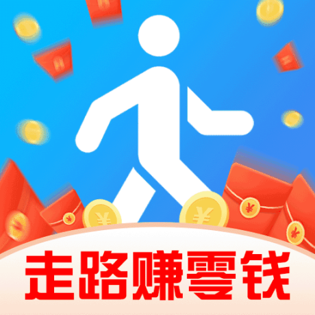 走路天天赚计步红包版