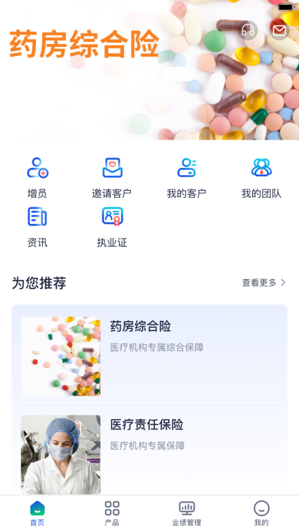 云上好医生健康医疗 