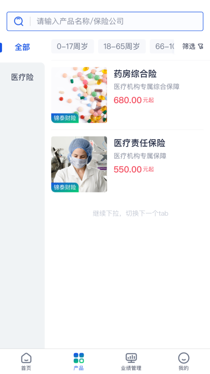 云上好医生健康医疗 