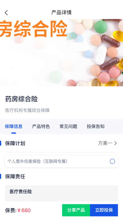 云上好医生健康医疗 