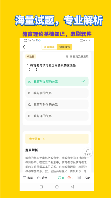美术教师招聘考试