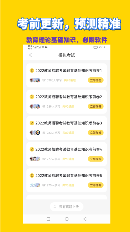 美术教师招聘考试