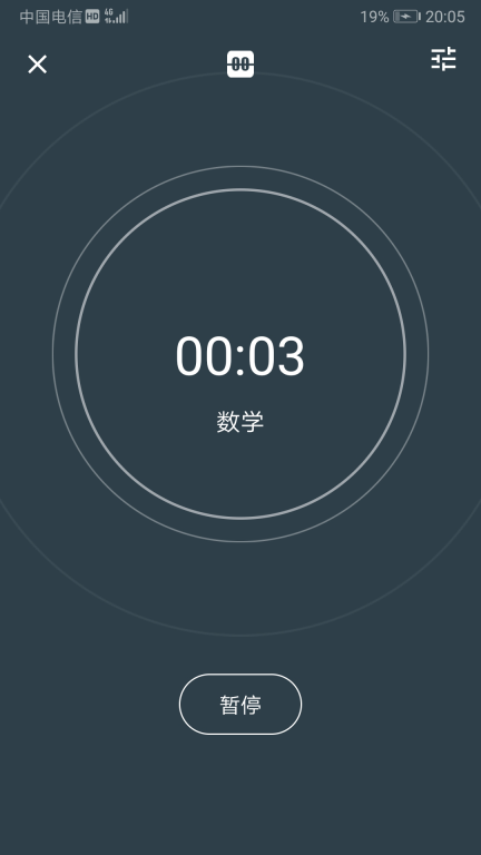 时间记录软件