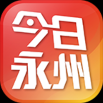 今日永州