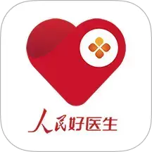 人民好医生个人防疫手册电子版