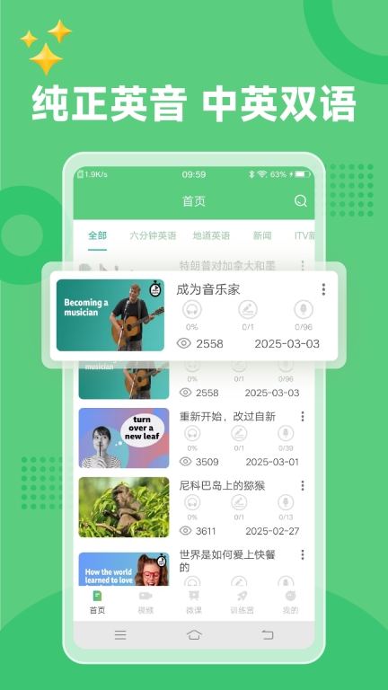 BBC Learning English 6分钟英语 v1.4.3 安卓版