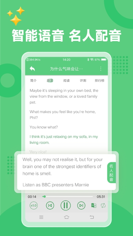 BBC Learning English 6分钟英语 v1.4.3 安卓版