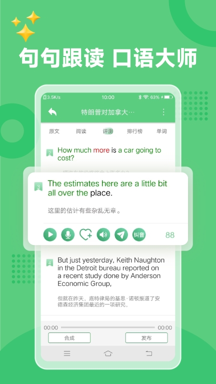 BBC Learning English 6分钟英语 v1.4.3 安卓版