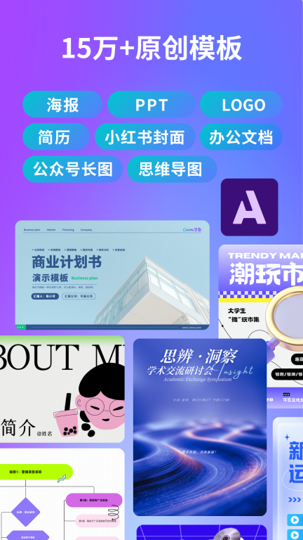 canva可画软件