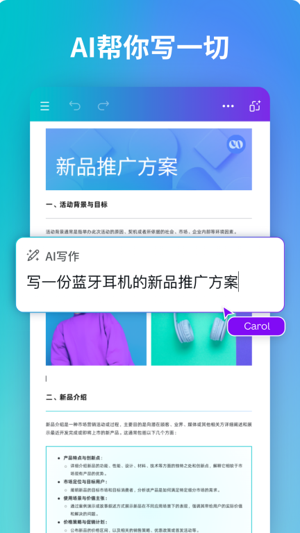 canva可画软件