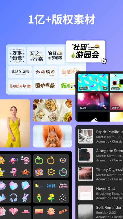 canva可画软件
