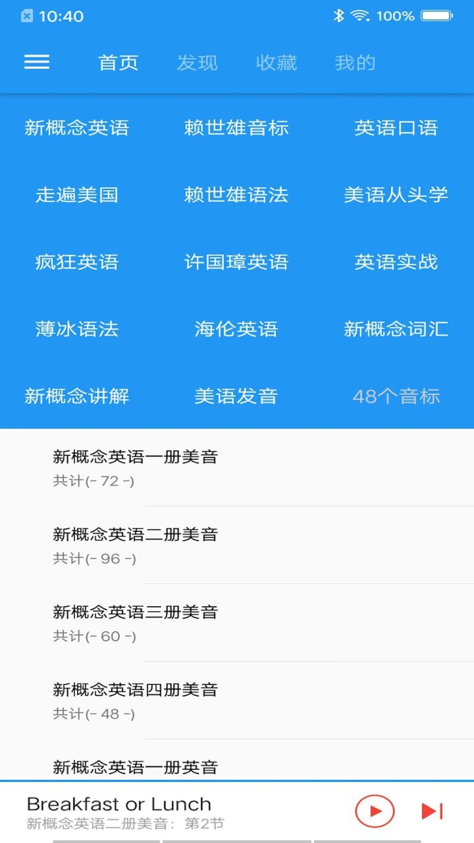 新概念英语咖