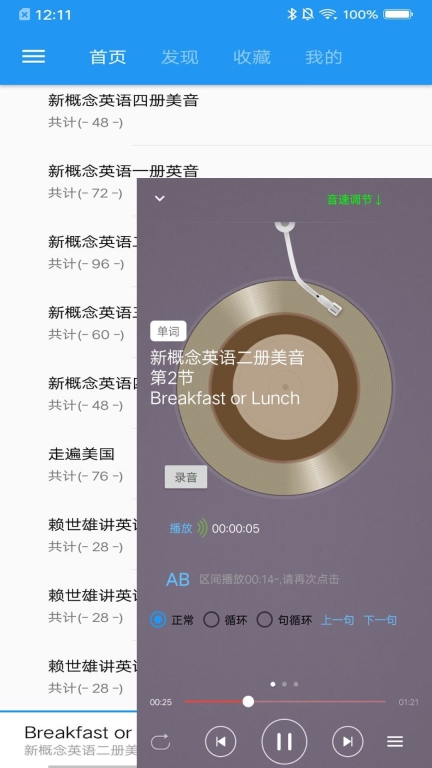 新概念英语咖