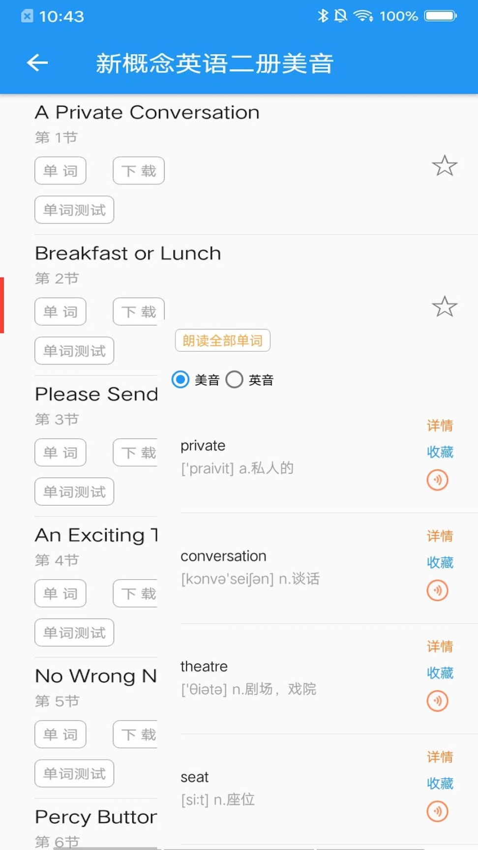 新概念英语咖