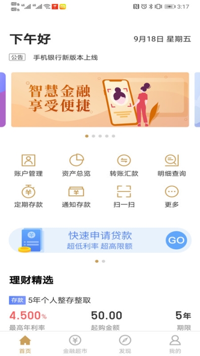 雅安市商业银行