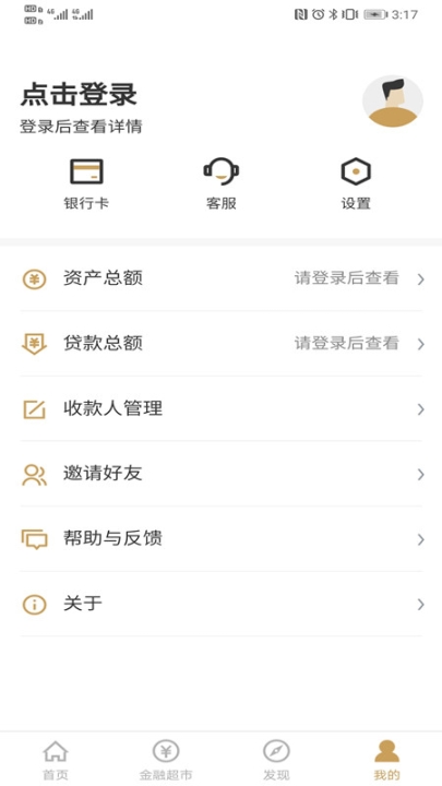 雅安市商业银行