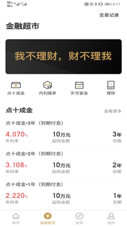 雅安市商业银行