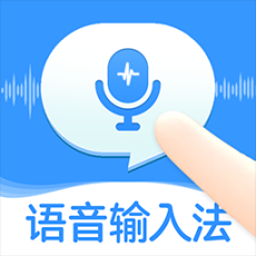 点读输入法免费版