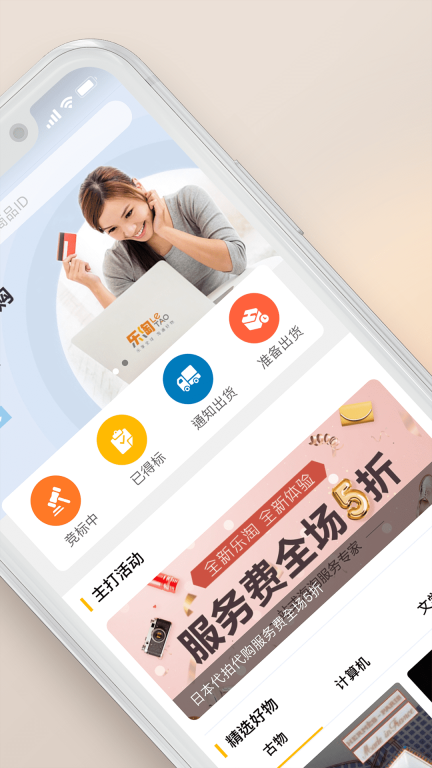 乐淘 Letao商城 