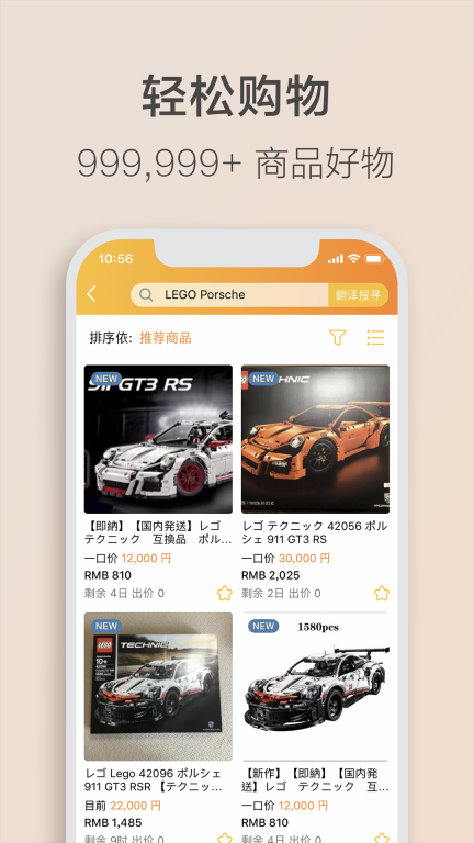 乐淘 Letao商城 