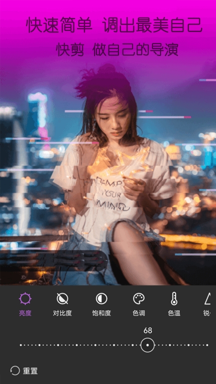 快剪
