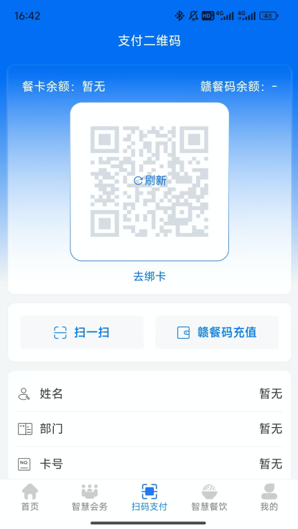 江西机关事务管理局 