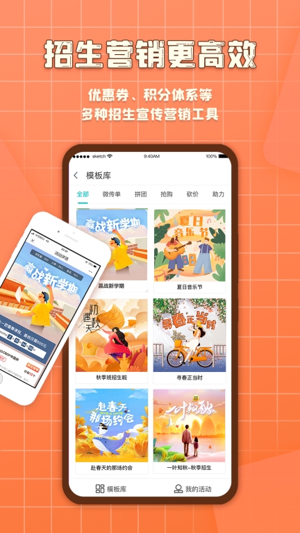 易知鸟图4