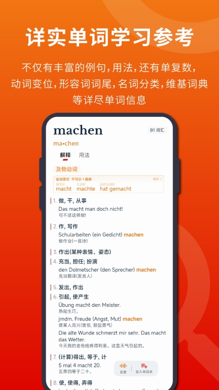 扎雅德语词典 