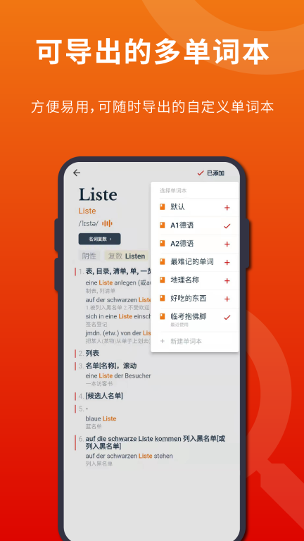 扎雅德语词典 