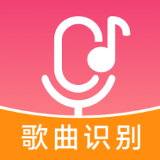 听歌识曲快安卓版