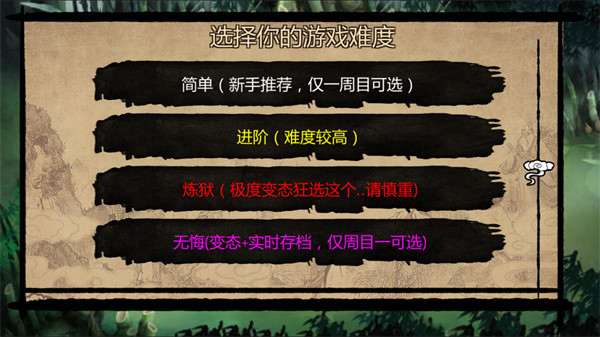 金庸群侠传X绅士无双