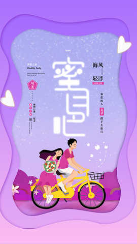 蜜月吧交友app1.2.6