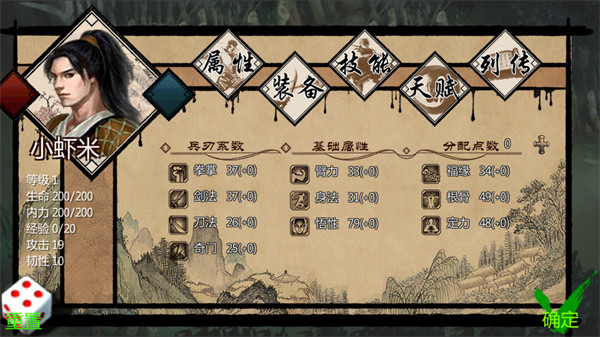 金庸群侠传X绅士无双
