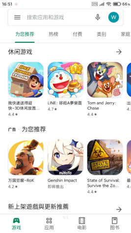 谷歌框架官方正版