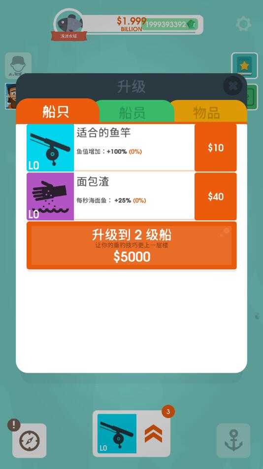 钓鱼大亨最新版图2