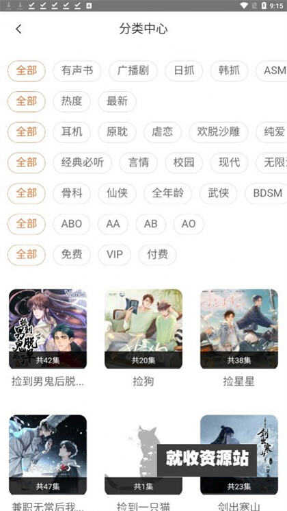 花間FM免費版