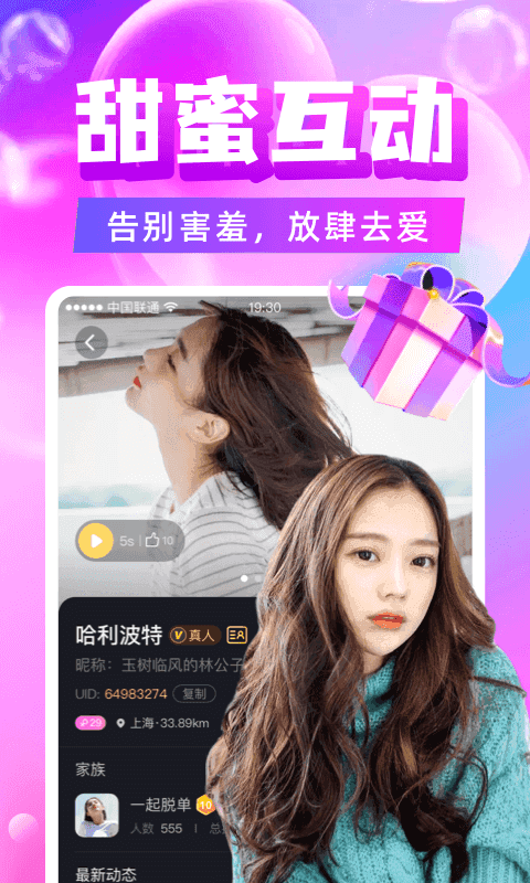 附近陌戀3.8.0